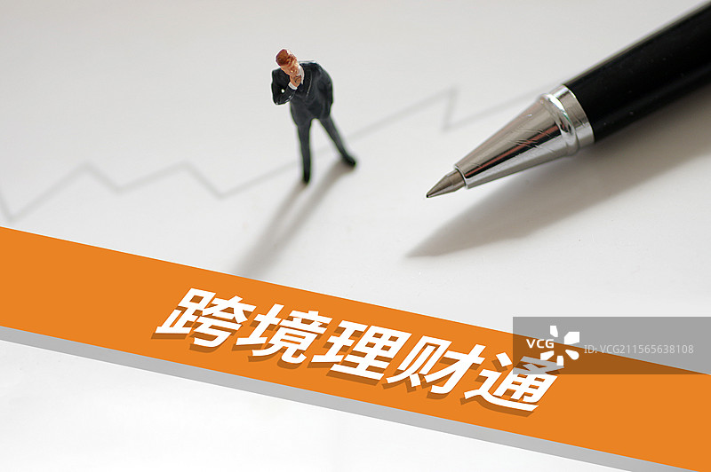 跨境理财通图片素材