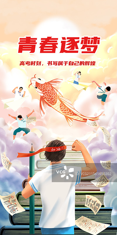 高考易拉宝2图片素材