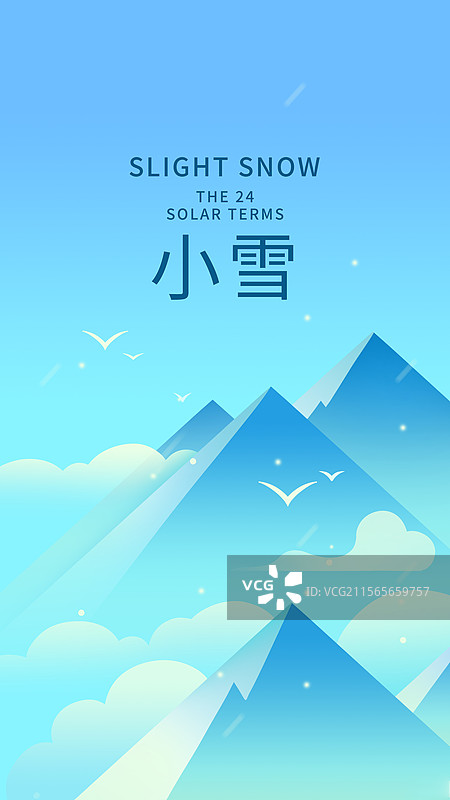 凉爽的蓝色山脉插画图片素材