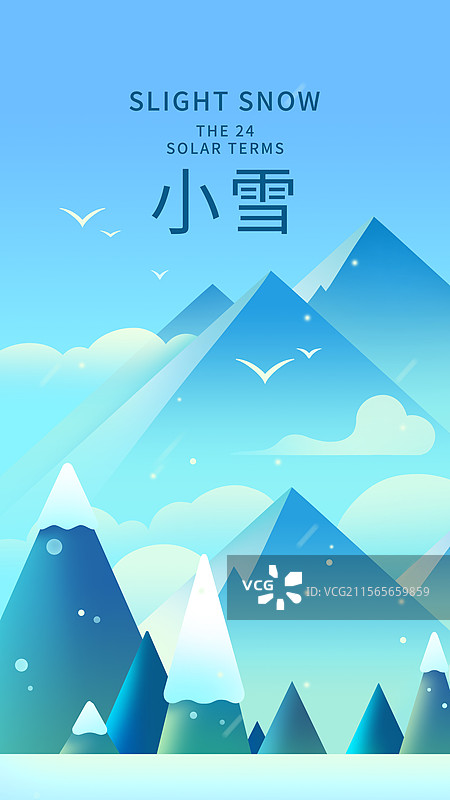 二十四节气下着小雪的森林与高山插画图片素材
