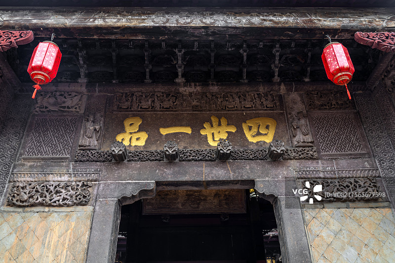 福建省三明市泰宁古城尚书第里的“四世一品”牌匾及建筑结构图片素材