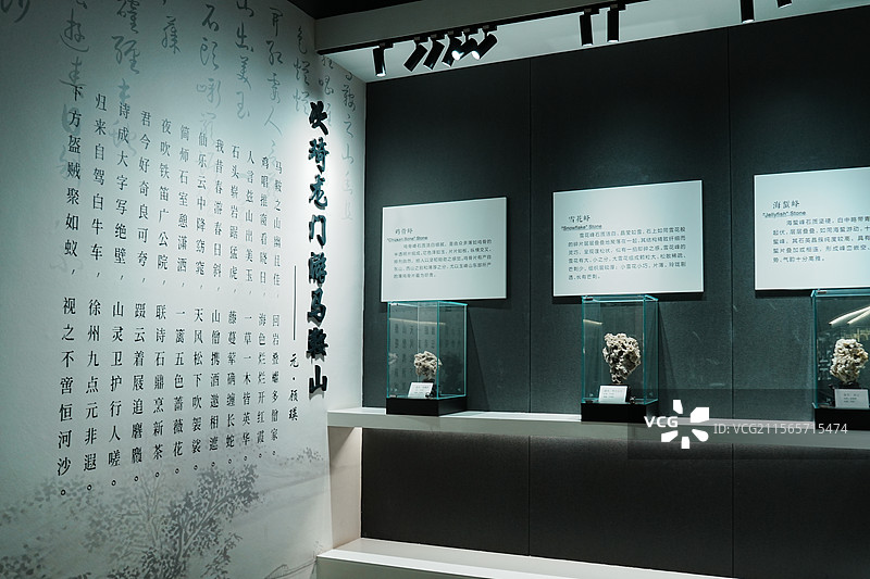昆山亭林园昆石博物馆昆石展厅图片素材