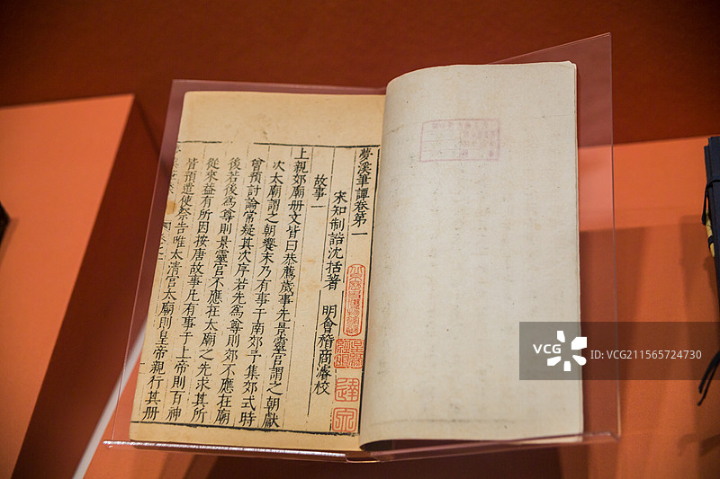 梦溪笔谈图片素材