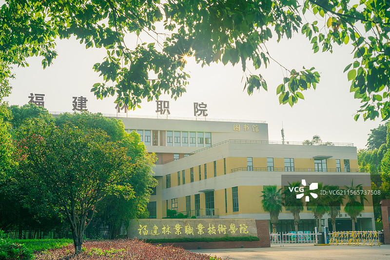 福建林职院图片素材