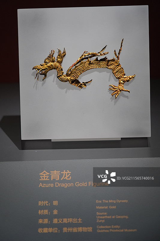 贵州省博物馆和贵阳市景图片素材