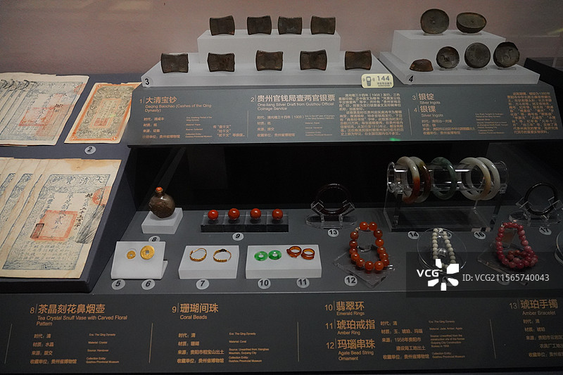 贵州省博物馆和贵阳市景图片素材