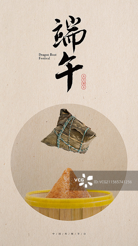 端午节海报图片素材