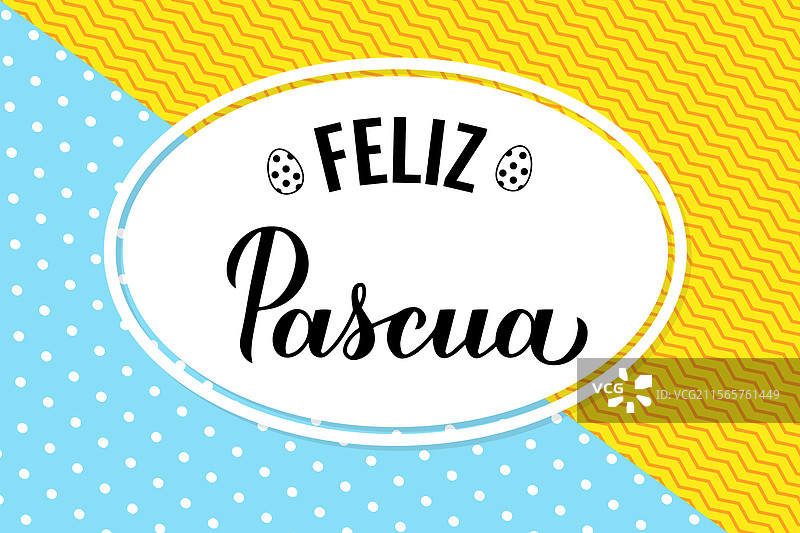 西班牙语复活节快乐横幅图片素材