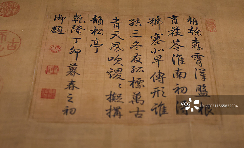 故宫博物院乐泉林中外园林文化展十八公图卷 元 曹知白图片素材