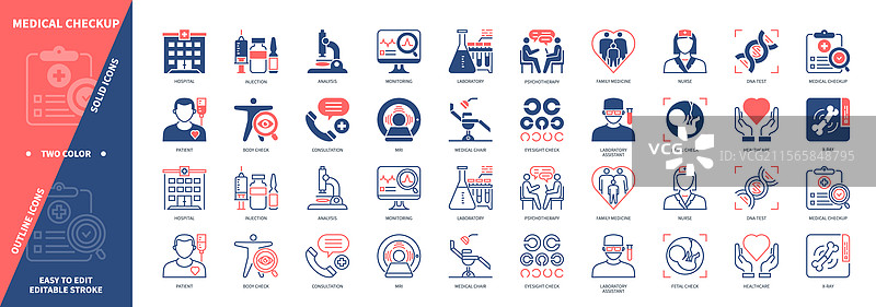 医疗检查实心轮廓套件图片素材