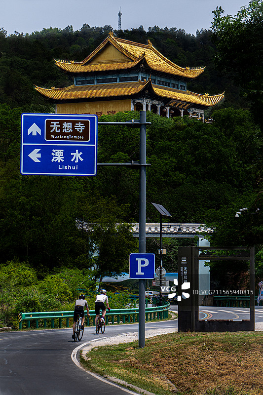 骑行无想山图片素材