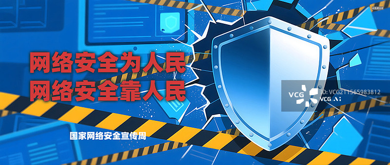 【AI数字艺术】反网络诈骗公众号首图图片素材