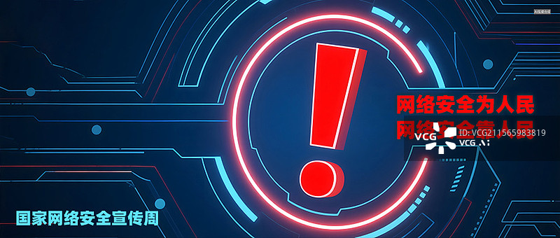 【AI数字艺术】反网络诈骗公众号首图图片素材