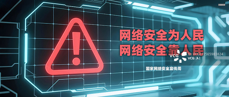 【AI数字艺术】反网络诈骗公众号首图图片素材