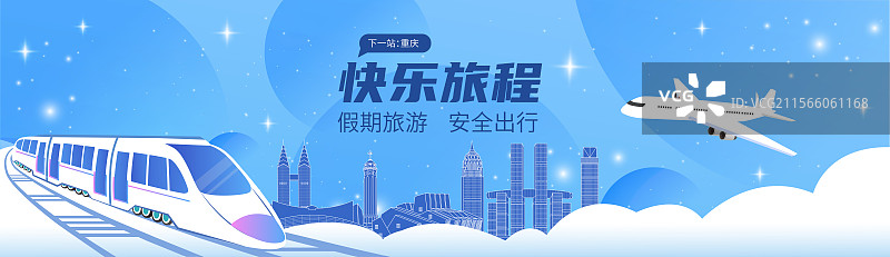重庆旅游假期休假出行国内游高铁出行春运高速列车图片素材