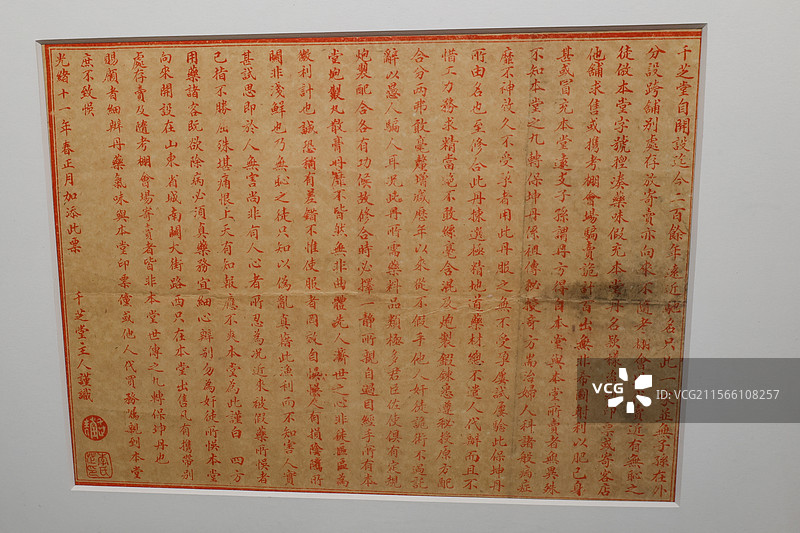 北京中医药大学中医药博物馆收藏的药方拓片和中医要发展历史组图图片素材