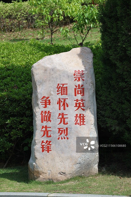 宁波章水镇烈士陵园图片素材