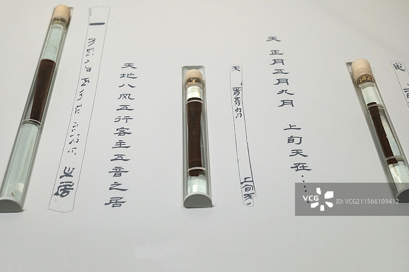 汉简《天地八风五行客主五音之居》 西汉 1972年银雀山一号墓出土 山东博物馆“银雀山汉简文化展”图片素材