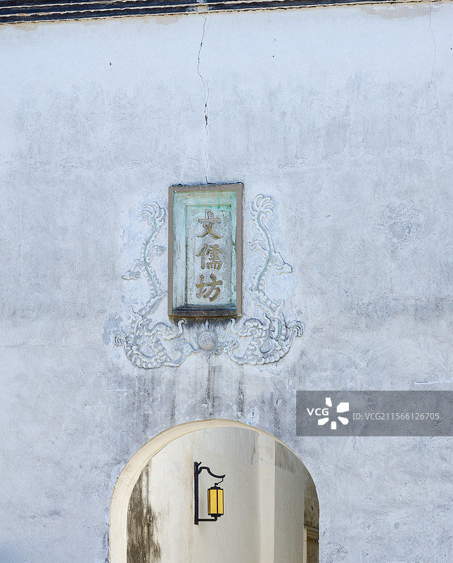 中国福建福州三坊七巷历史文化街区的文儒坊图片素材