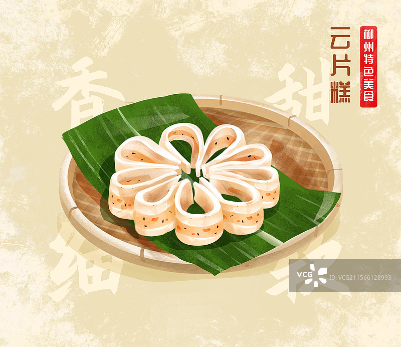广西柳州特色美食之云片糕插画海报图片素材