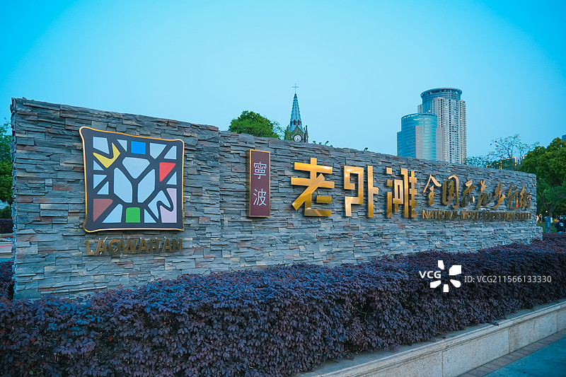 宁波老外滩全国示范步行街 浙江宁波老外滩图片素材