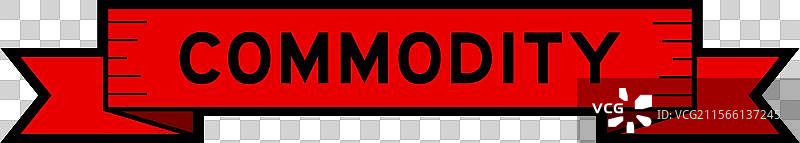 红色字样“商品”的丝带标签横幅图片素材