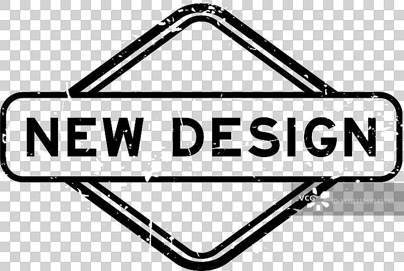 黑色磨砂新设计字样橡胶印章图片素材