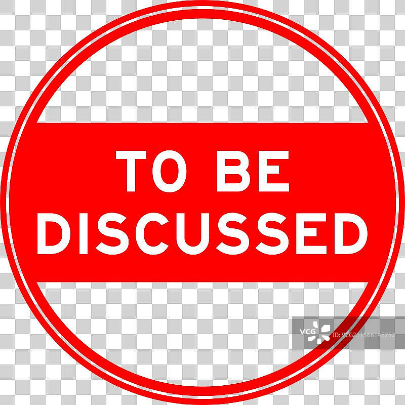 红色圆形印章贴纸，文字为“成为”图片素材