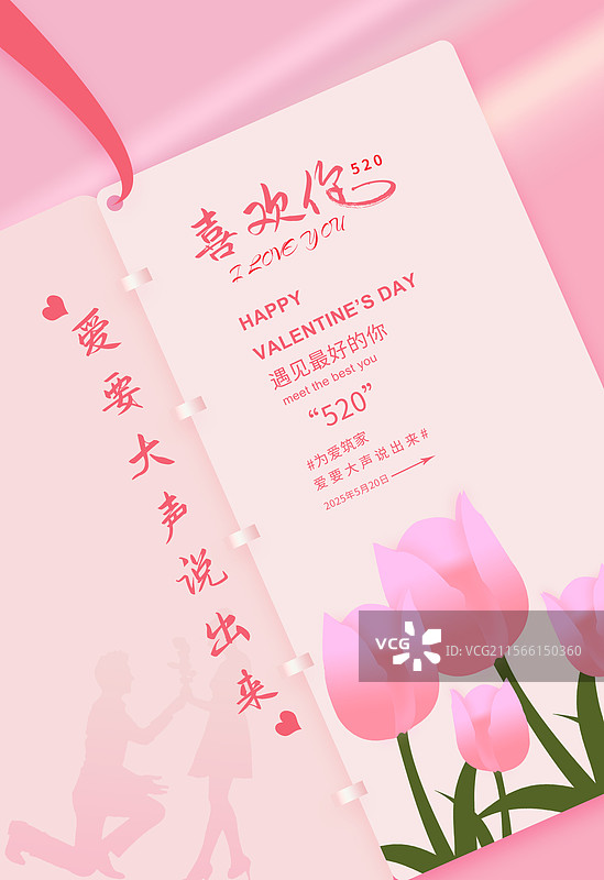 520海报图片素材