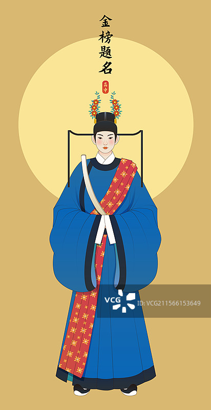状元服进士服国潮矢量插画图片素材