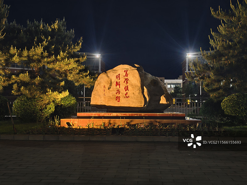 中国社会科学院大学图片素材