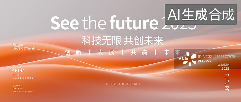 【AI数字艺术】科技感渐变动态海报图片素材