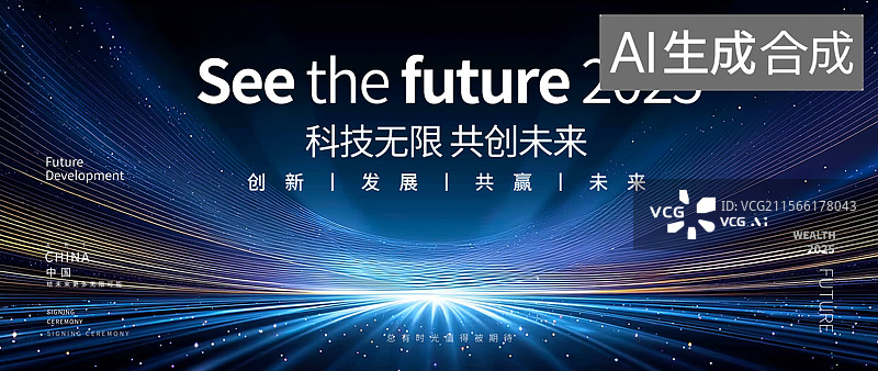 【AI数字艺术】深蓝科技风主题海报图片素材