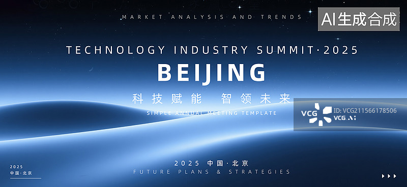 【AI数字艺术】深蓝科技风主视觉海报图片素材