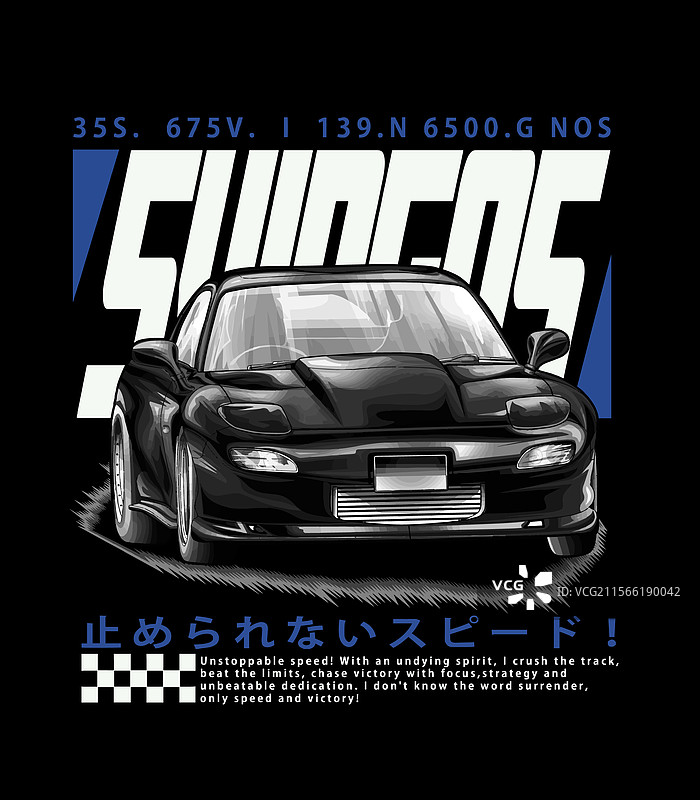 黑色拖曳赛车带有灰色条纹图片素材