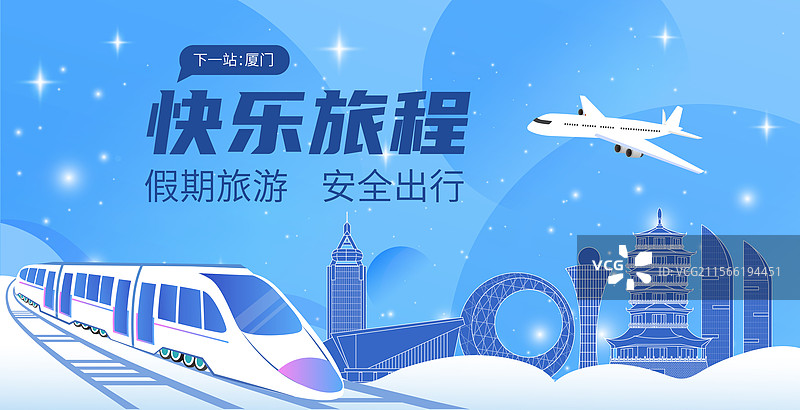 厦门旅游假期休假出行国内游高铁出行春运高速列车图片素材