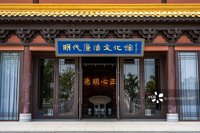 江苏盱眙明祖陵明代廉洁文化馆图片素材
