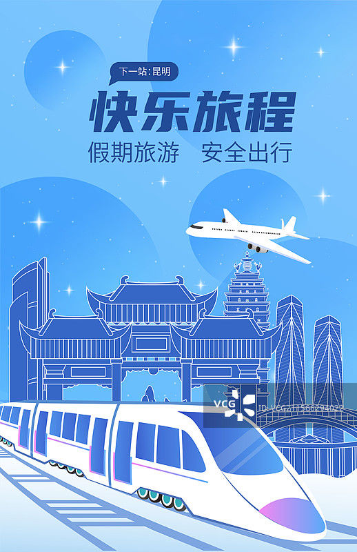 昆明旅游假期休假出行国内游高铁出行春运高速列车图片素材