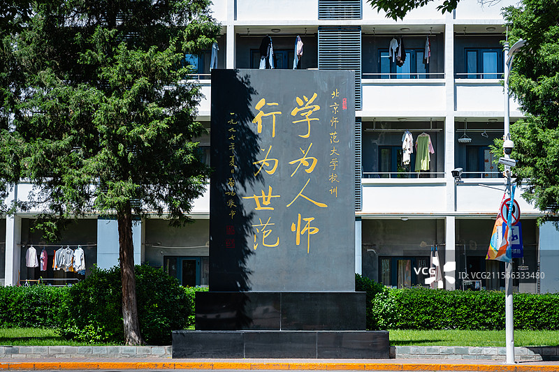 北京师范大学图片素材