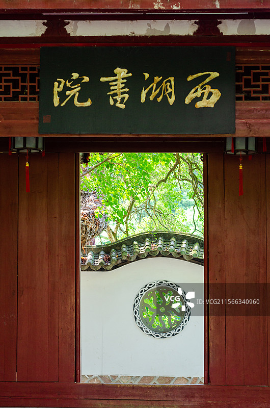 福建省福州西湖公园的西湖书院图片素材