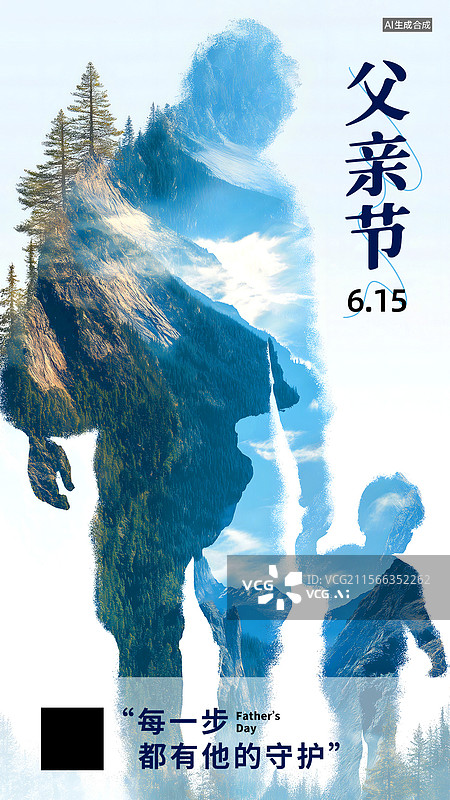 【AI数字艺术】父亲节背影剪影手机海报模板图片素材