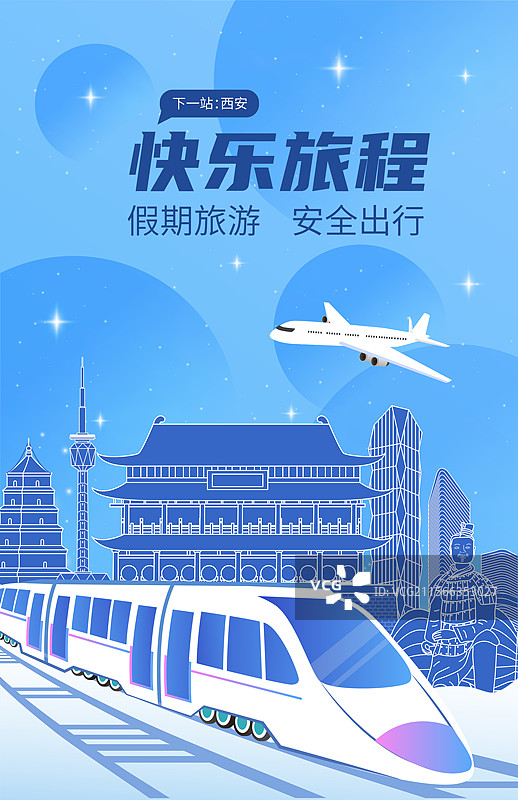 西安旅游假期休假出行国内游高铁出行春运高速列车图片素材