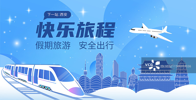 西安旅游假期休假出行国内游高铁出行春运高速列车图片素材