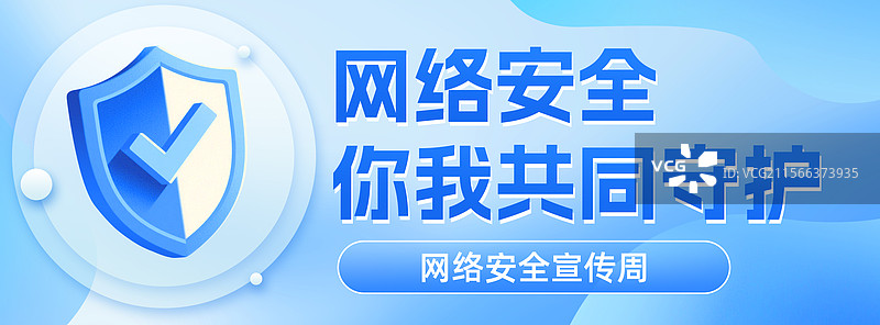 防范警惕网络诈骗全民反诈安全教育警示横版海报公众号封面图片素材