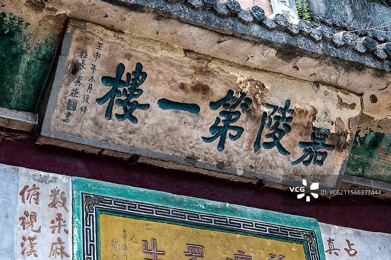 苍溪临江寺 小众旅游目的地图片素材