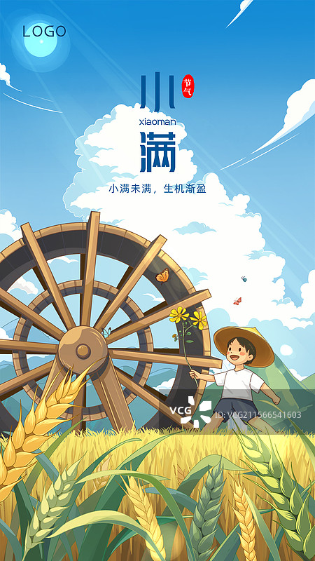 二十四节气-小满图片素材