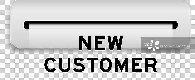 白色优惠券横幅，上面写着“新客户专享”图片素材