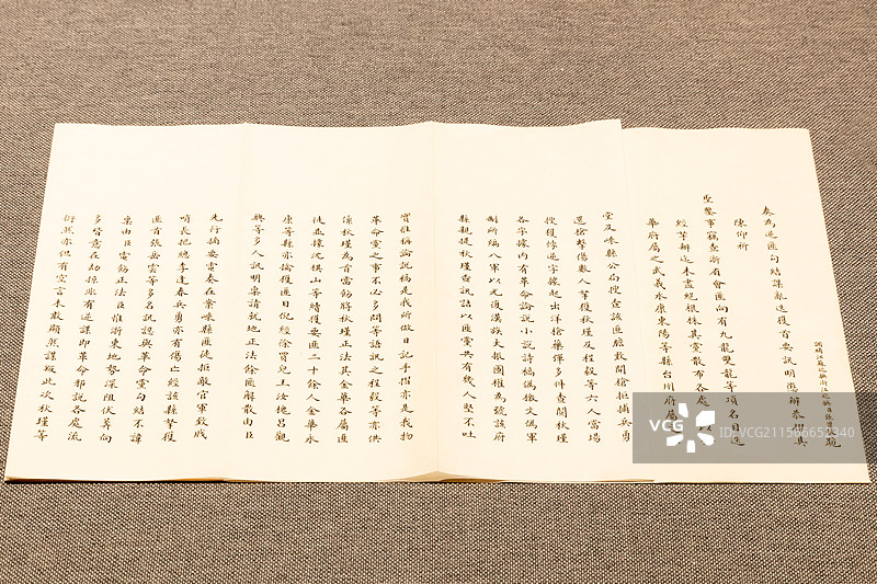 中国第一历史档案馆浙江巡抚张曾敭关于抓捕秋瑾经过的奏折清光绪三十三年八月初五日1907年9月12日图片素材