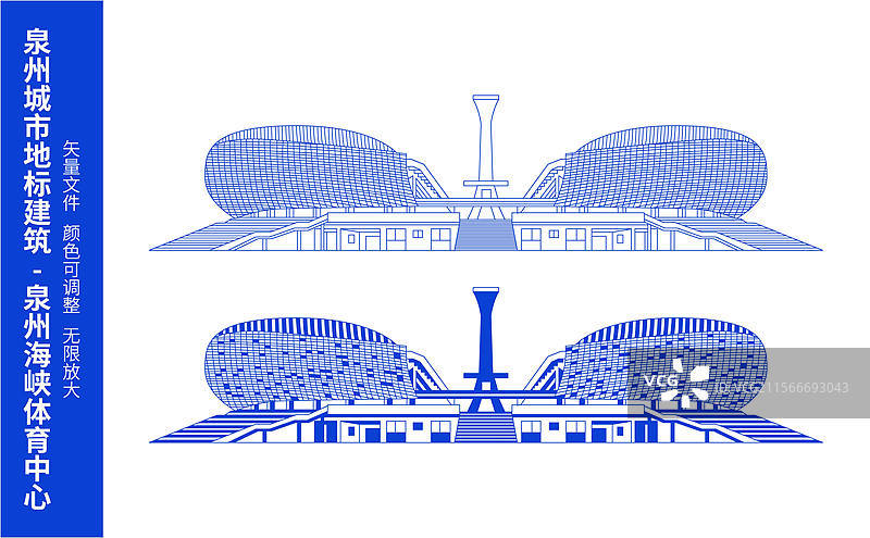 城市地标建筑泉州海峡体育中心线条矢量插画海报设计模板图片素材