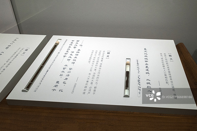 汉简《守法守令》等十三篇 西汉 1972年银雀山一号墓出土 山东博物馆“银雀山汉简文化展”图片素材